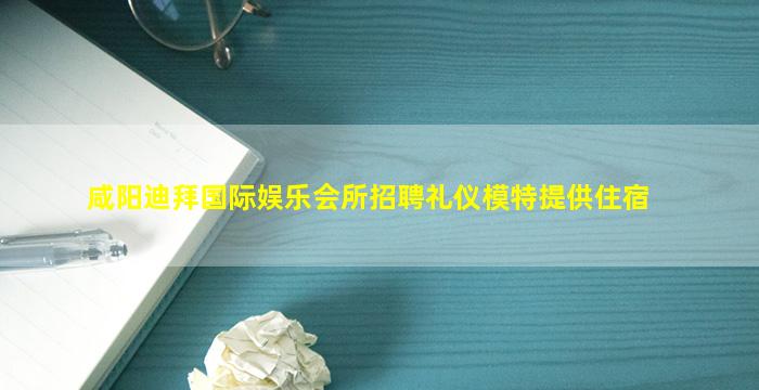 朔州夜总会招聘