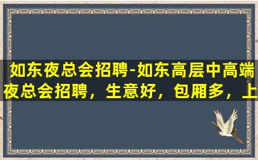 那曲酒吧招聘