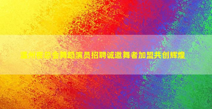 定西酒吧招聘