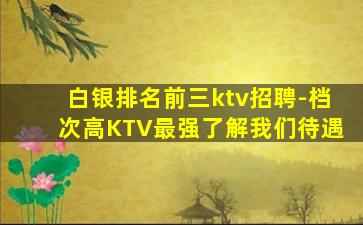 益阳夜场招聘